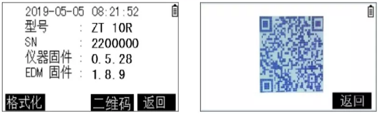 手機(jī)掃碼下載中緯智測(cè)軟件