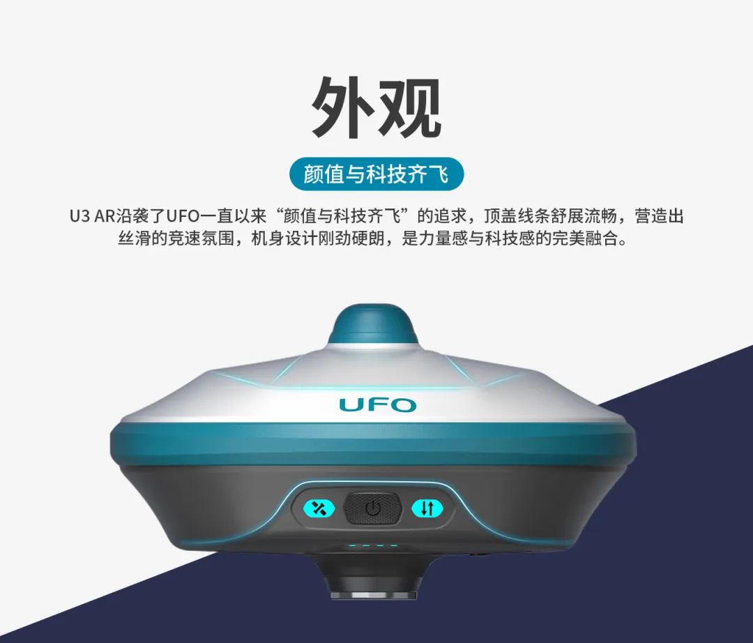 所見即所測， U3 AR視覺RTK“速”不可擋！